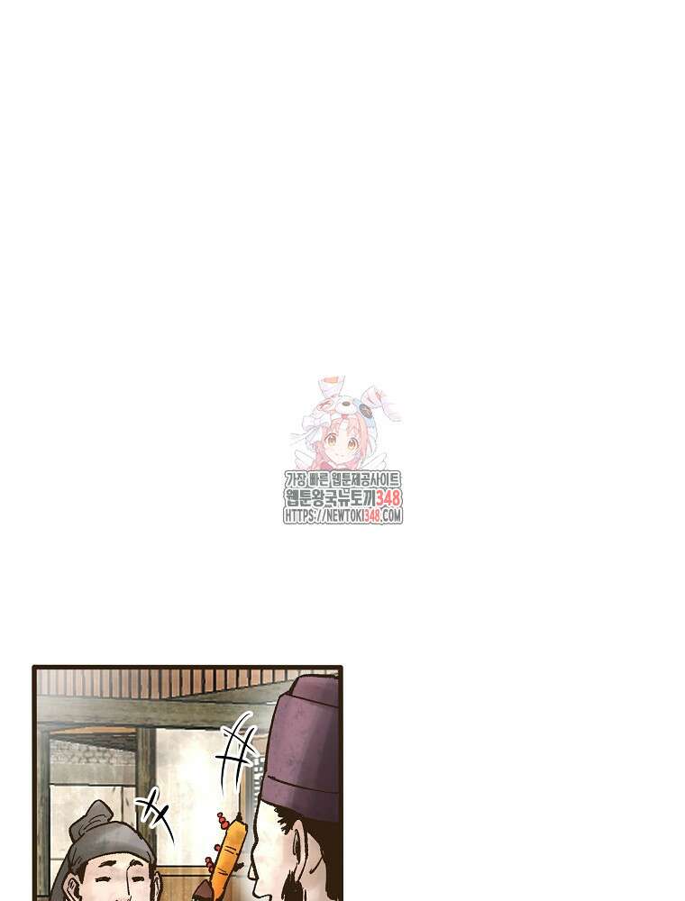 괴공유록 33화 1