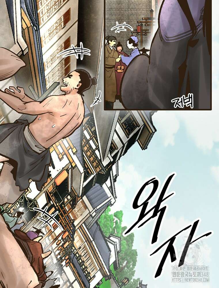 괴공유록 33화 3