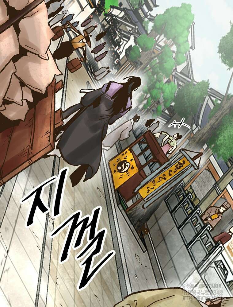 괴공유록 33화 4