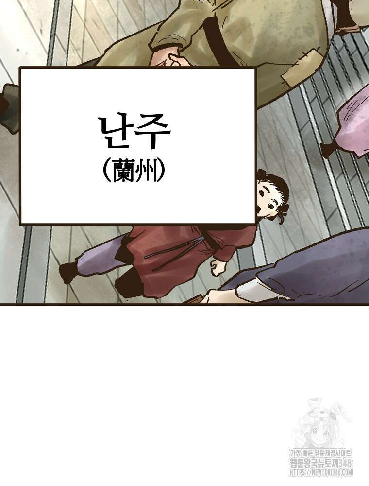 괴공유록 33화 5