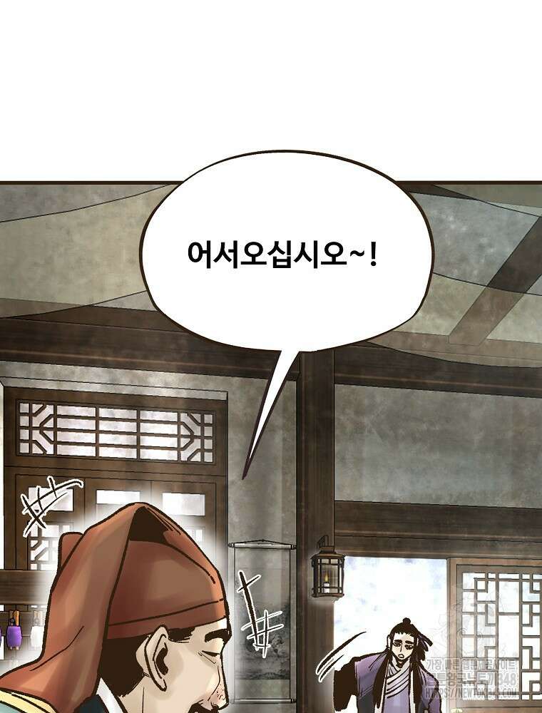 괴공유록 33화 13