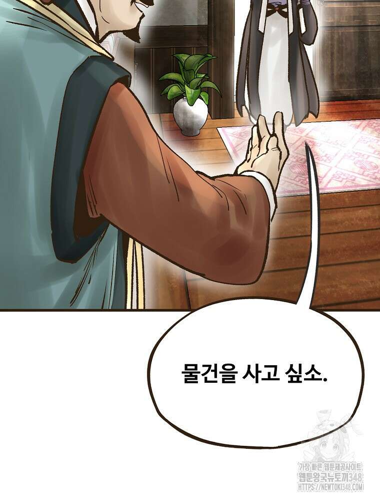 괴공유록 33화 14