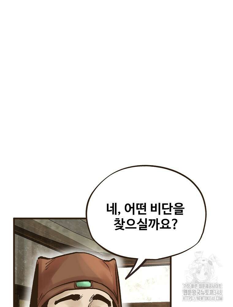 괴공유록 33화 15