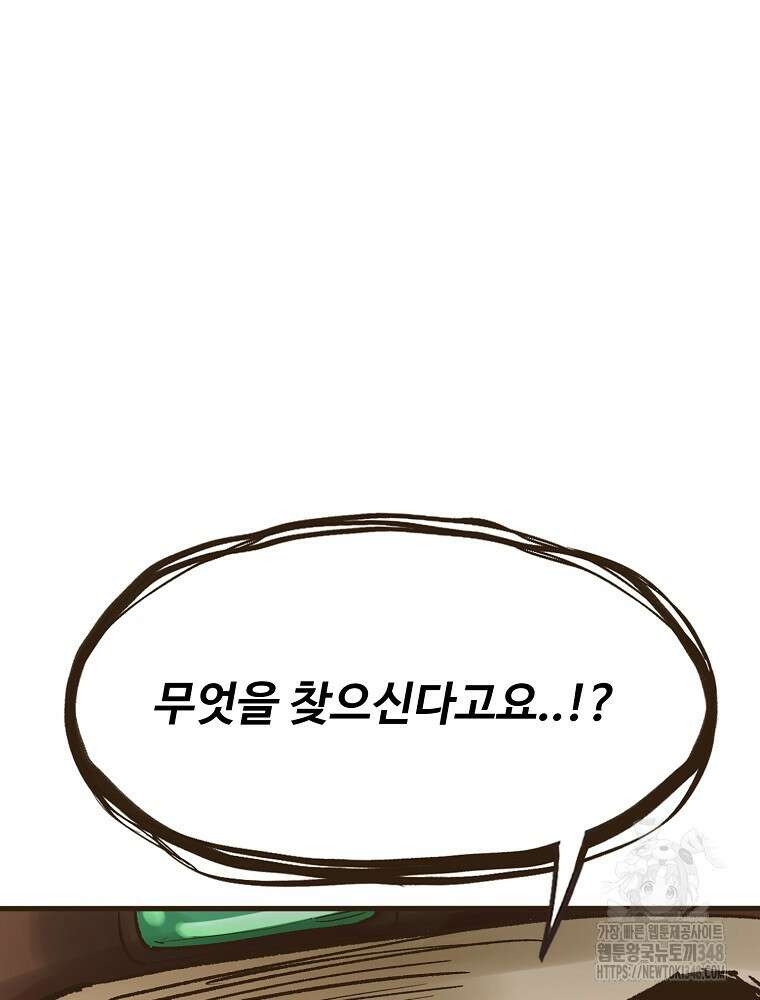 괴공유록 33화 18