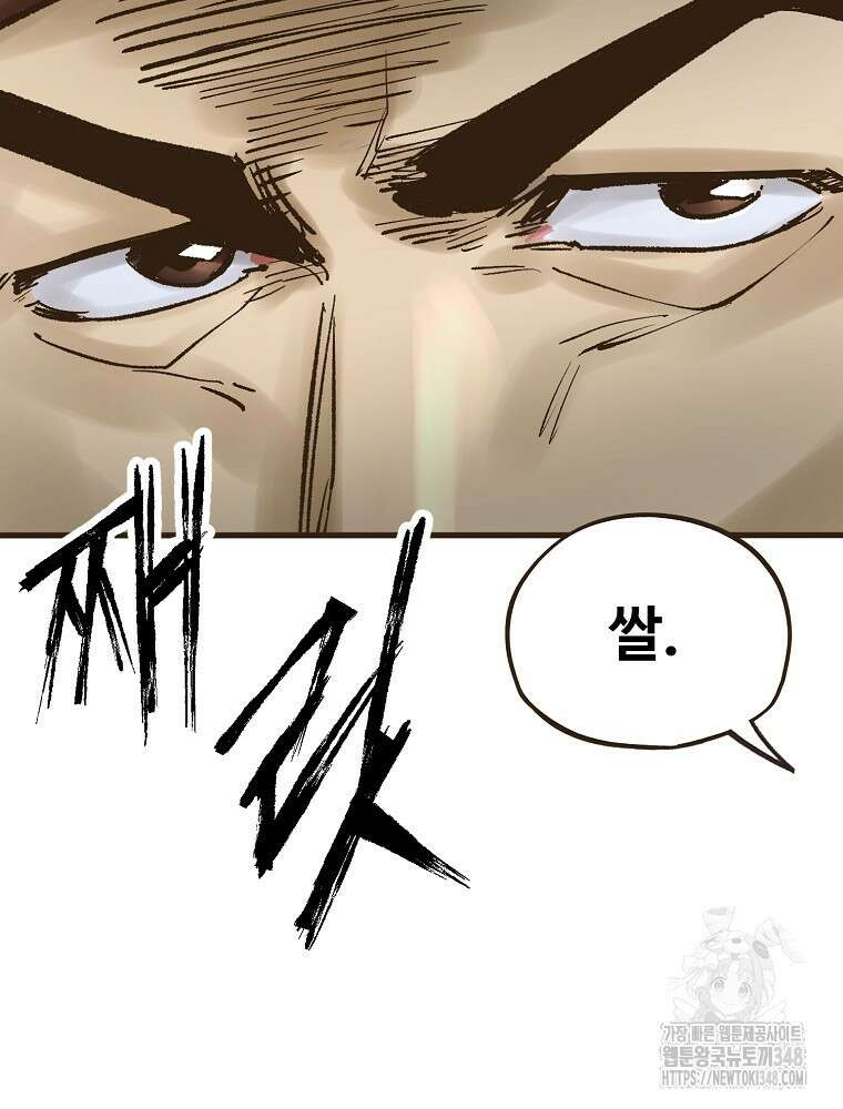 괴공유록 33화 19