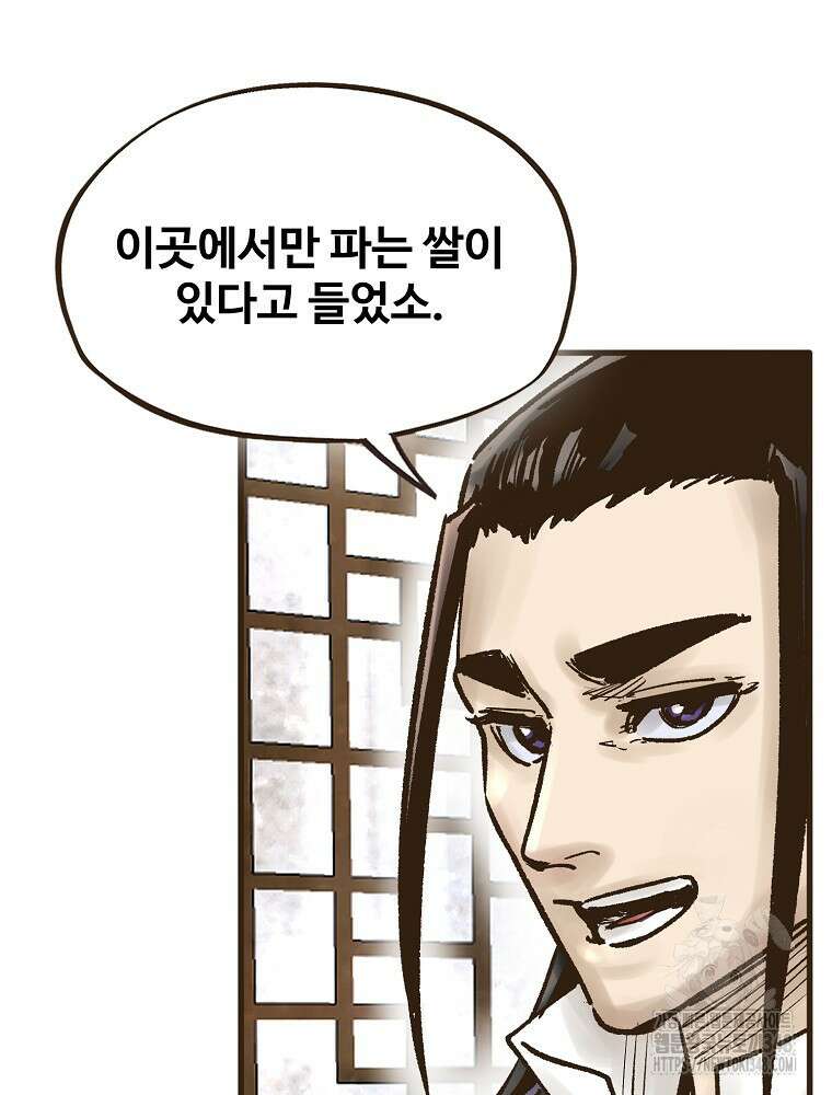 괴공유록 33화 22