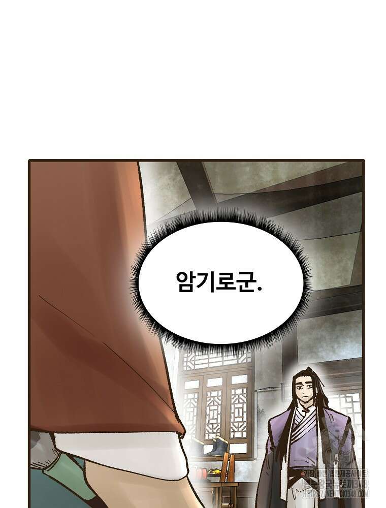 괴공유록 33화 26