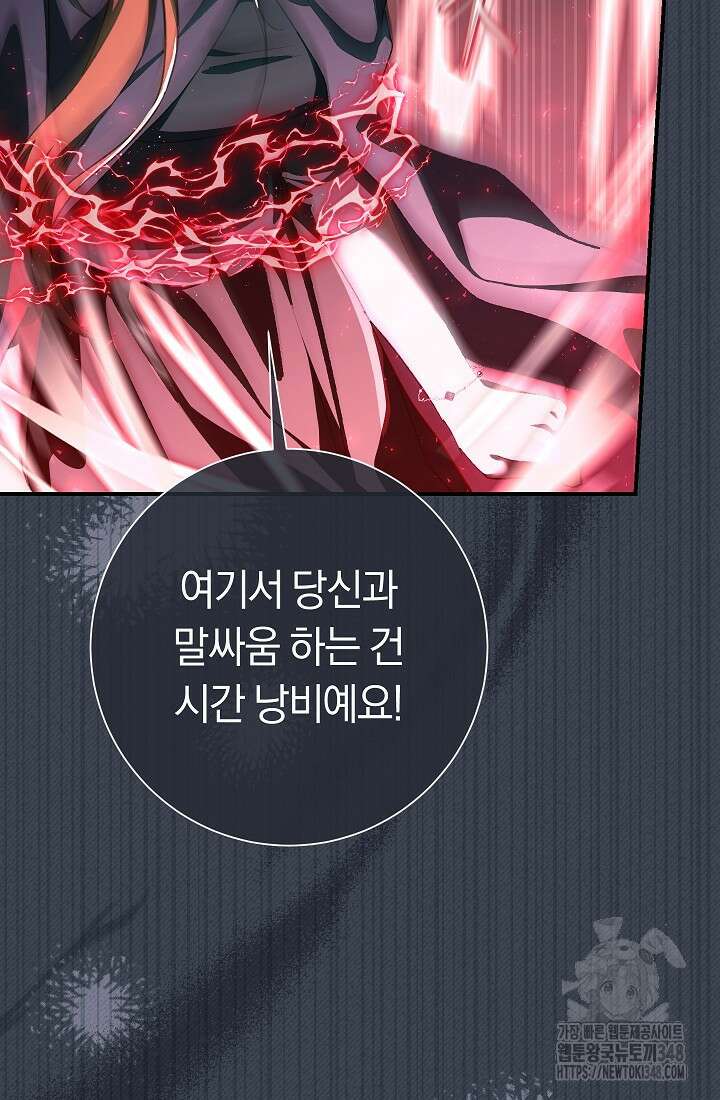 악녀의 맞선남이 너무 완벽하다 50화 32