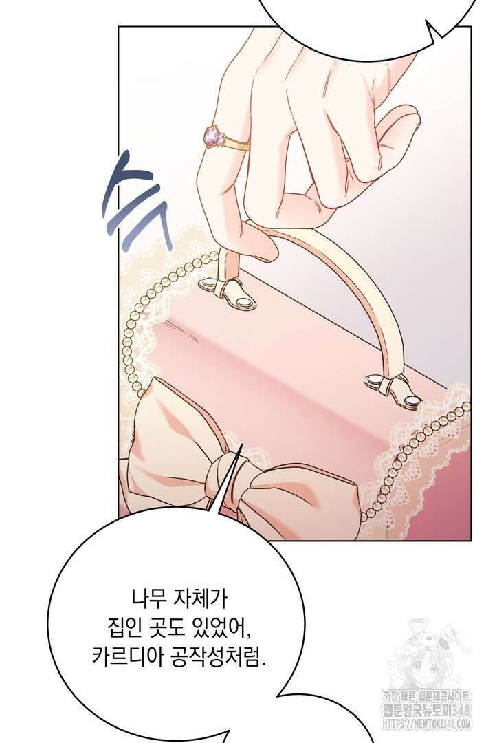 서브 남주지만, 여자입니다 46화 8