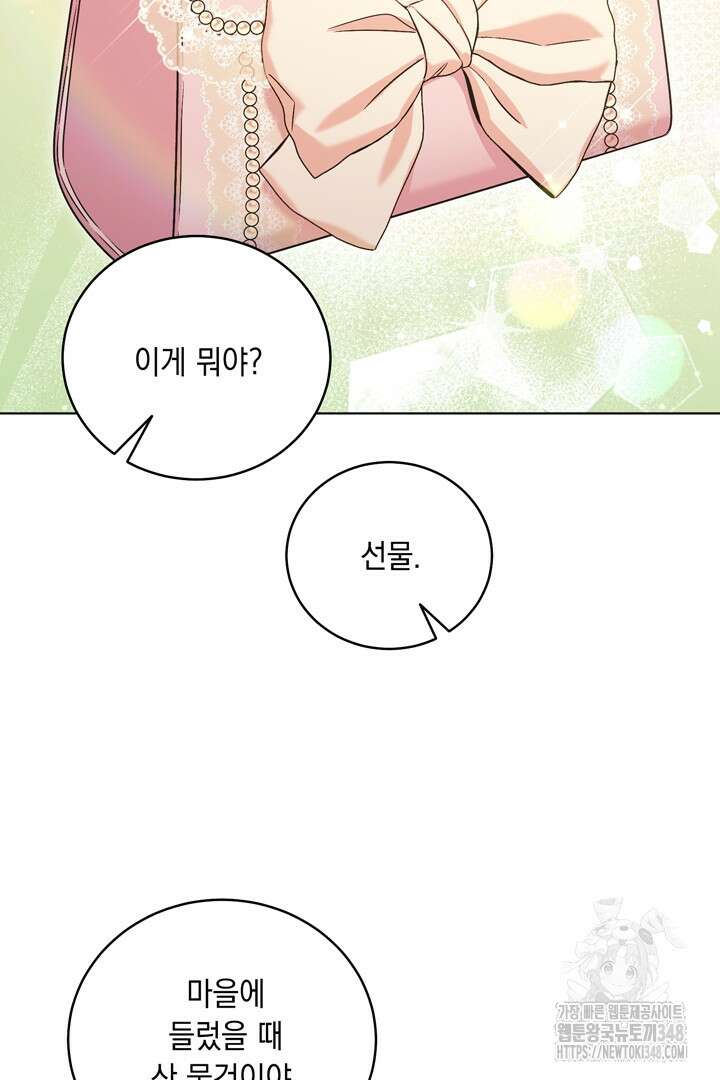서브 남주지만, 여자입니다 46화 10