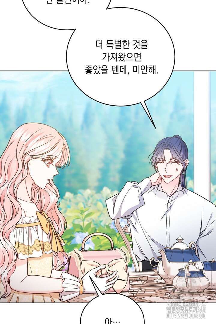 서브 남주지만, 여자입니다 46화 11