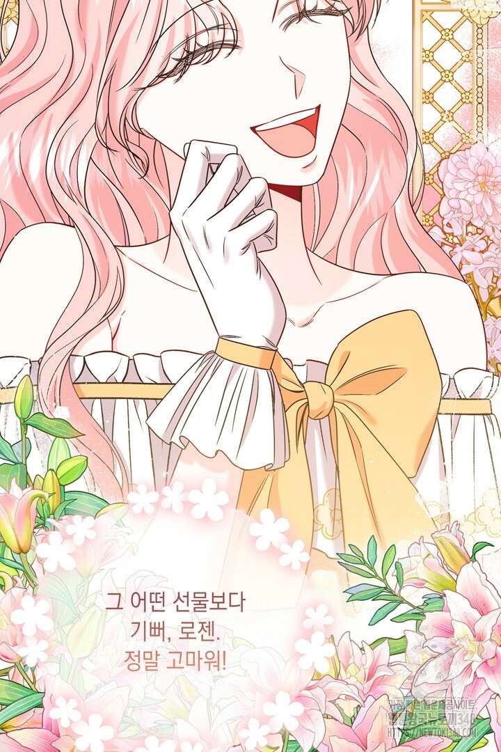 서브 남주지만, 여자입니다 46화 13