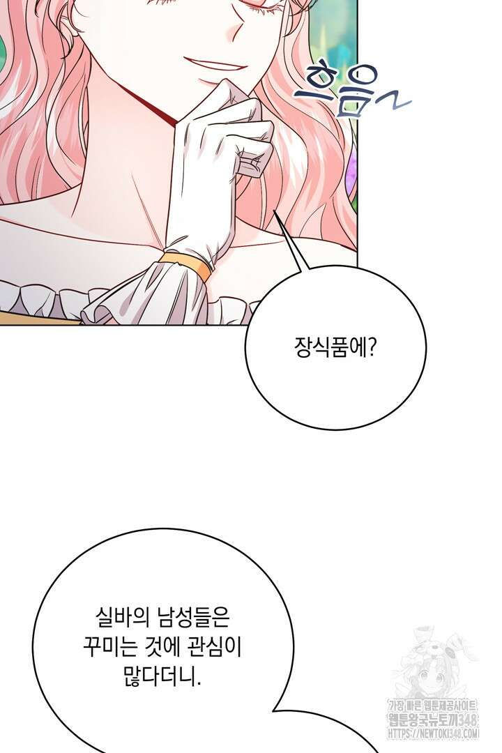 서브 남주지만, 여자입니다 46화 18