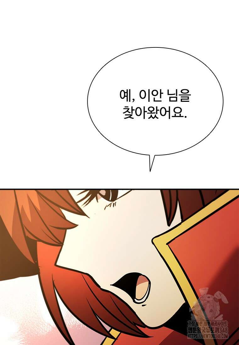 테이밍 마스터 156화 3