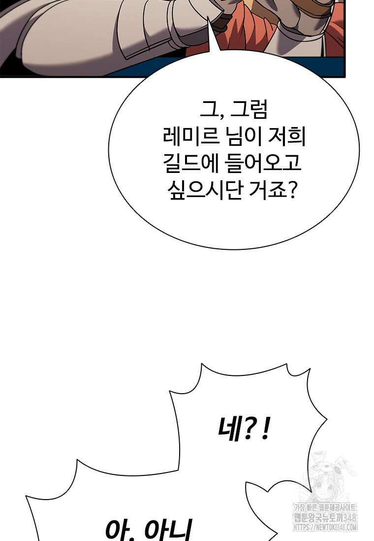 테이밍 마스터 156화 8