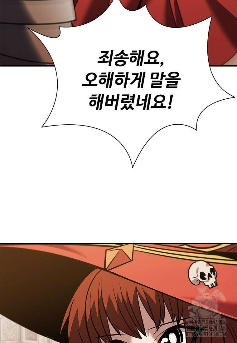 테이밍 마스터 156화 10