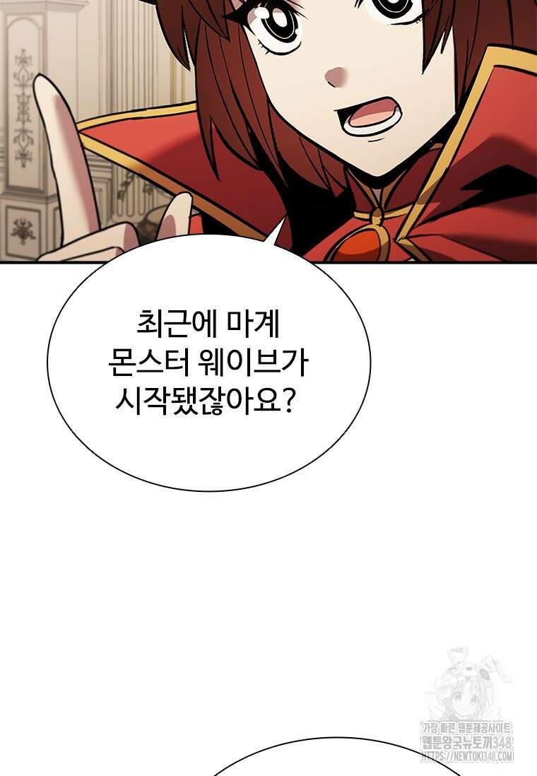 테이밍 마스터 156화 11