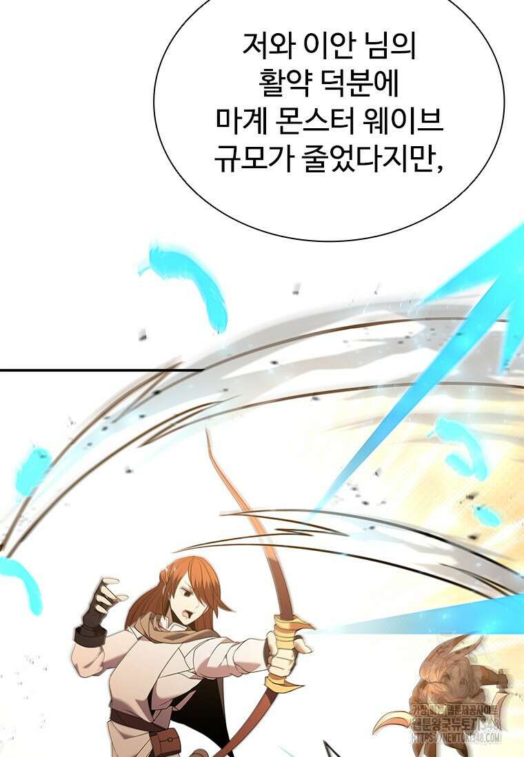 테이밍 마스터 156화 12