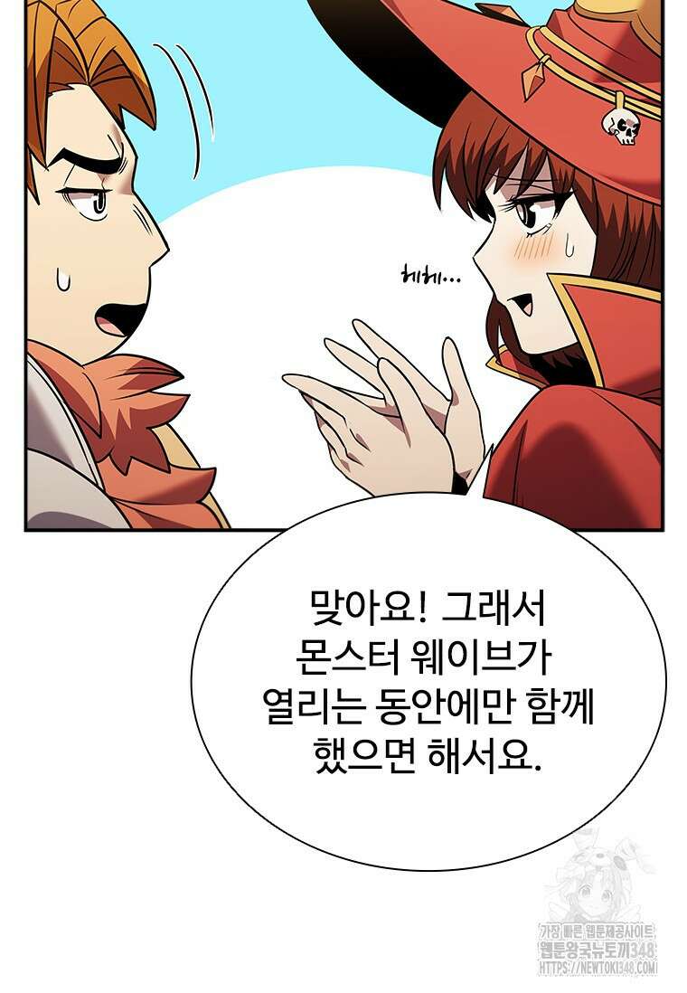 테이밍 마스터 156화 17