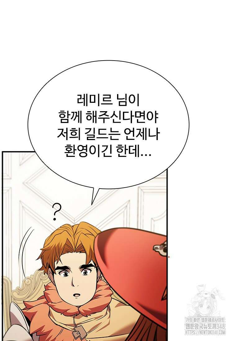 테이밍 마스터 156화 18
