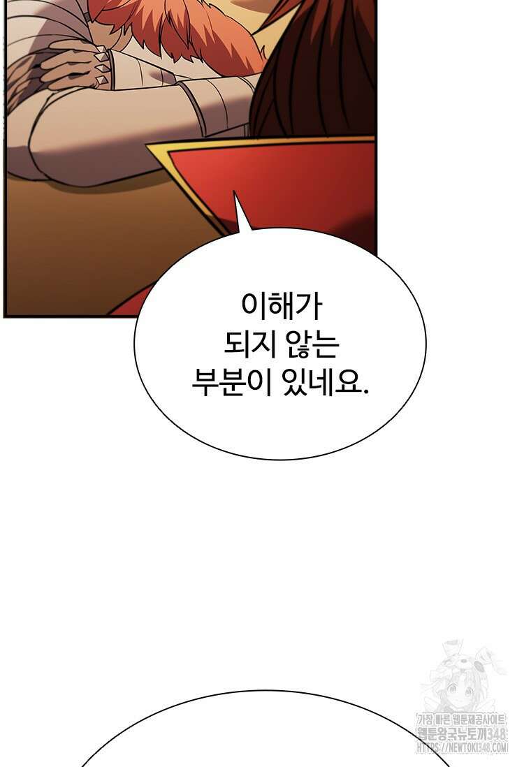 테이밍 마스터 156화 19