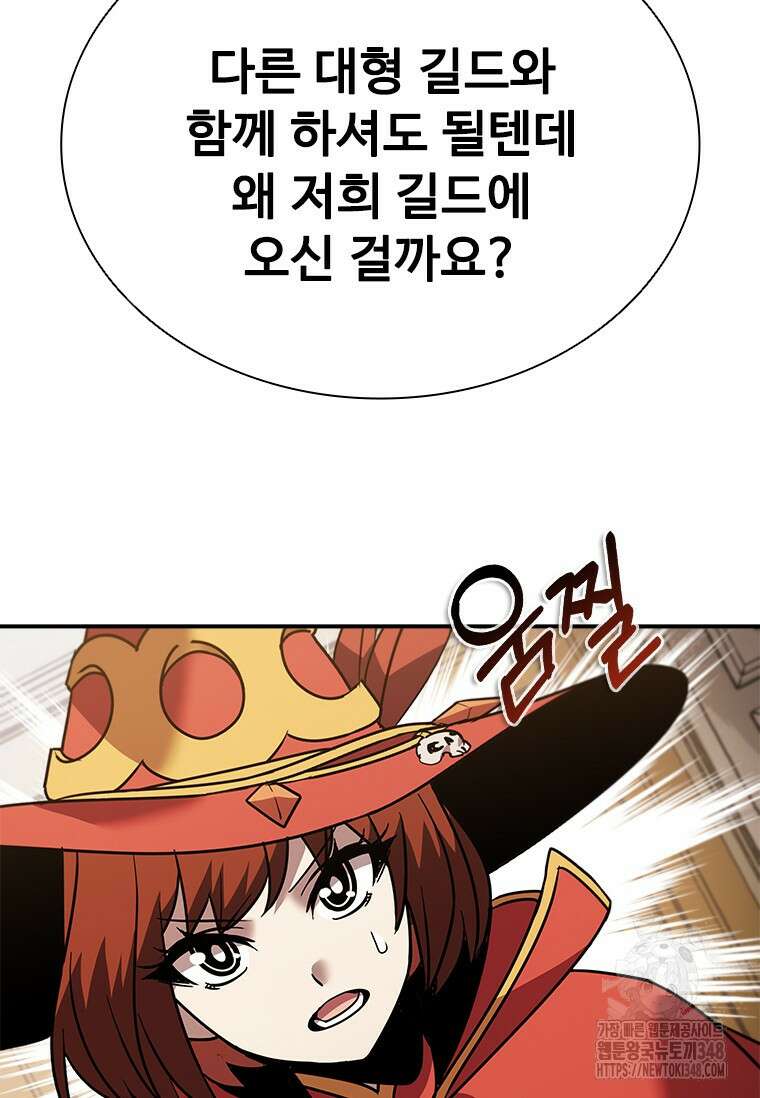 테이밍 마스터 156화 20