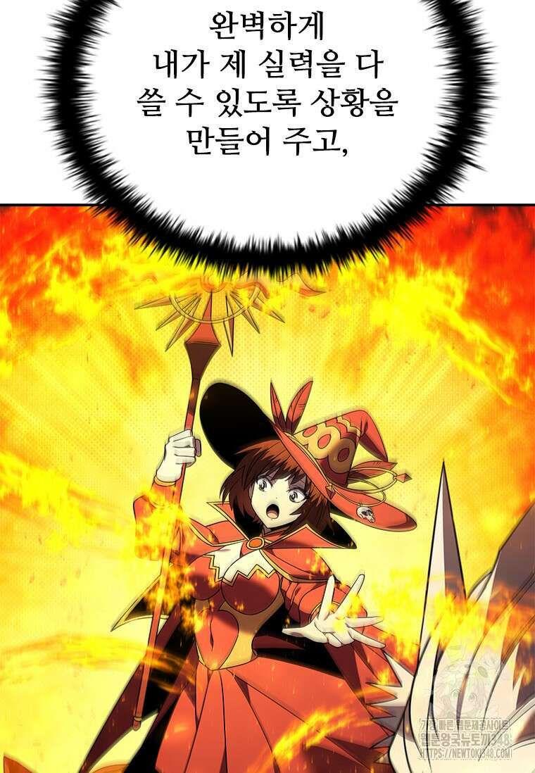 테이밍 마스터 156화 25
