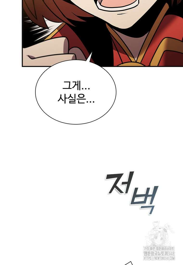 테이밍 마스터 156화 28