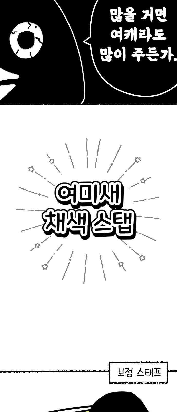 회귀자의 은퇴 라이프 시즌1 후기 3