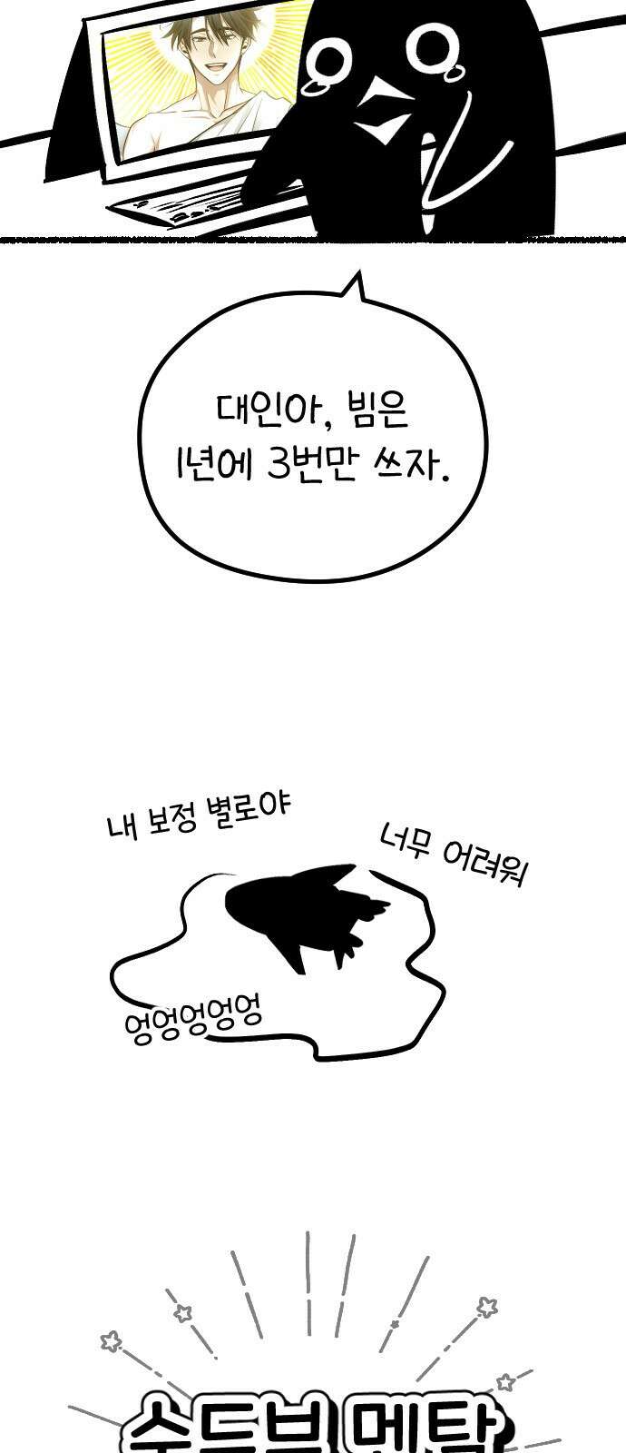 회귀자의 은퇴 라이프 시즌1 후기 4