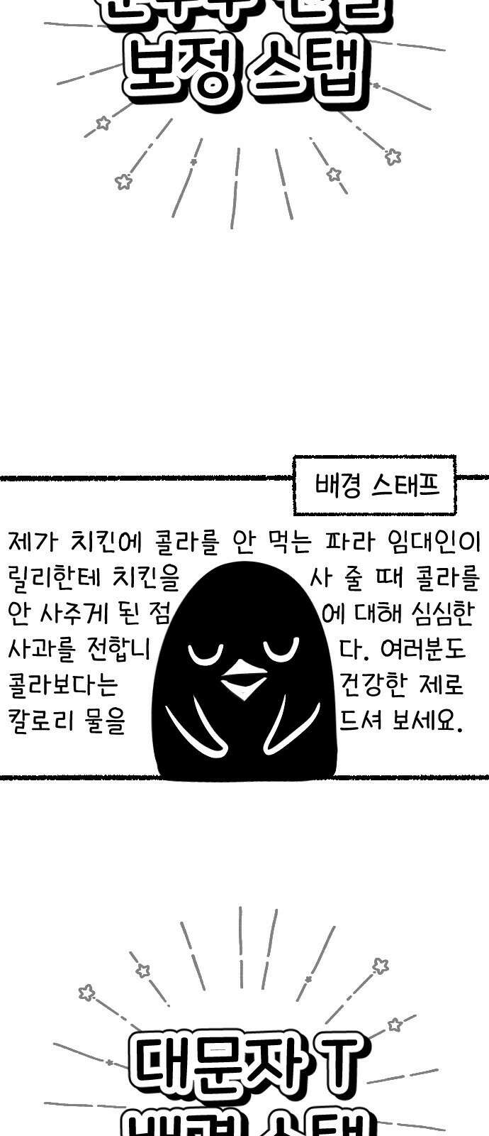 회귀자의 은퇴 라이프 시즌1 후기 5
