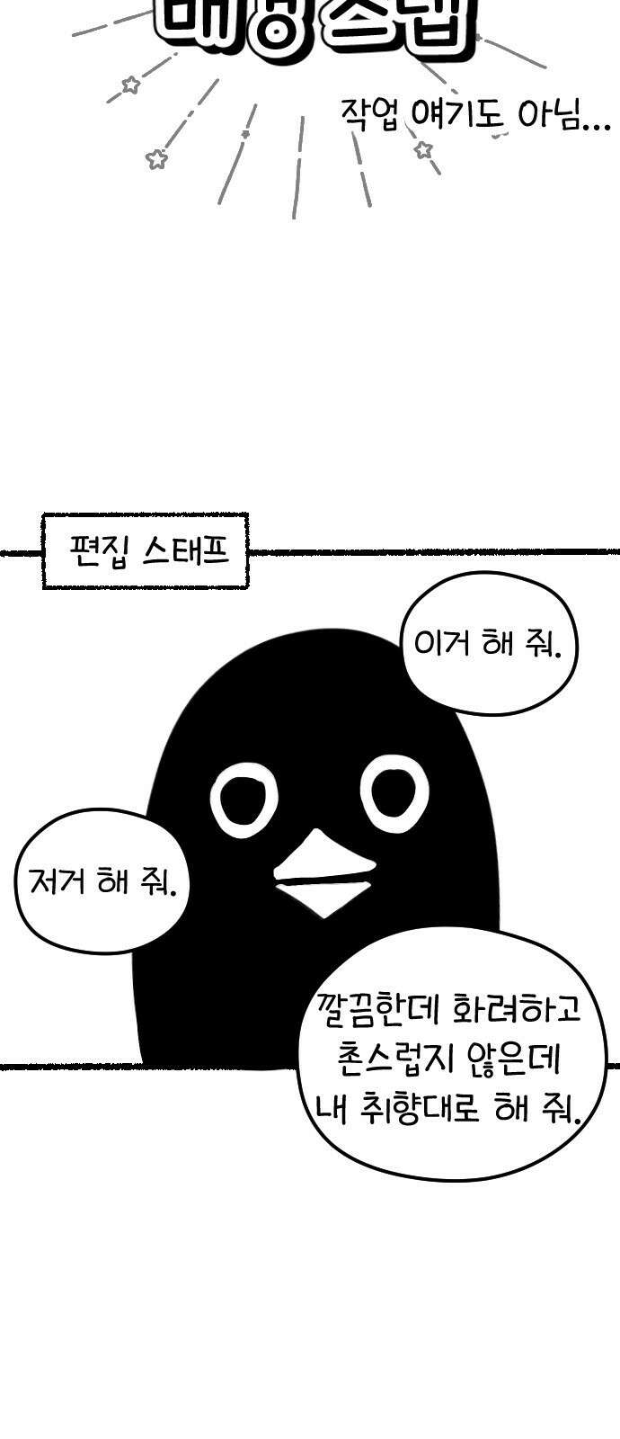 회귀자의 은퇴 라이프 시즌1 후기 6