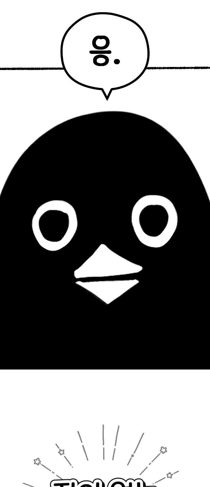 회귀자의 은퇴 라이프 시즌1 후기 7