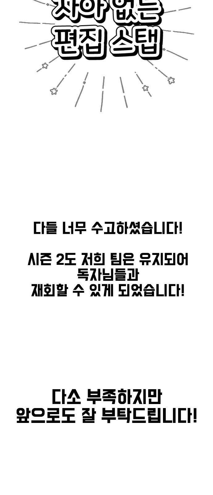 회귀자의 은퇴 라이프 시즌1 후기 8