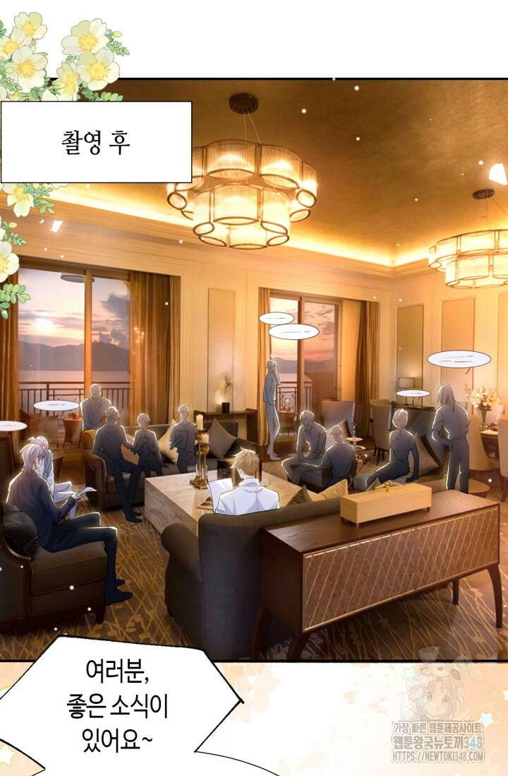 집착공의 인형놀이 159화 2