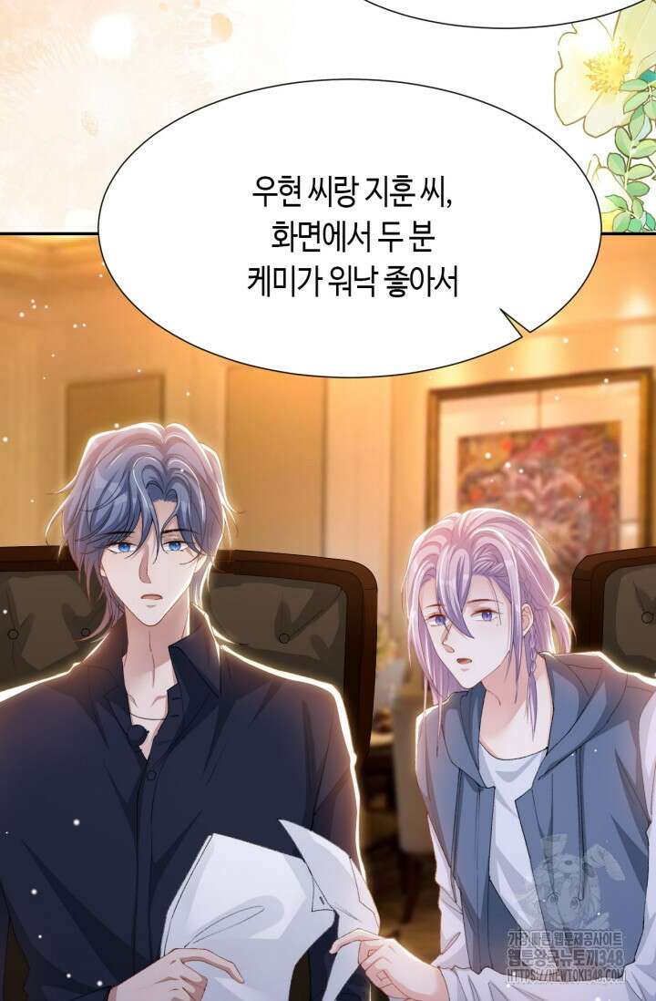 집착공의 인형놀이 159화 4