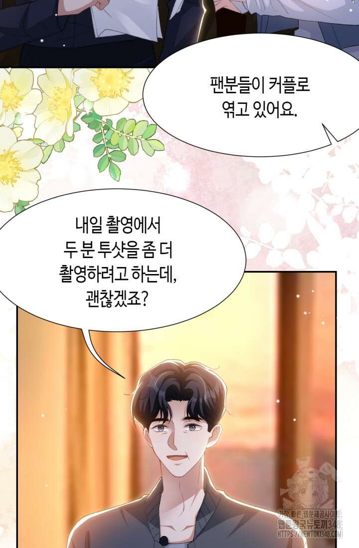 집착공의 인형놀이 159화 5