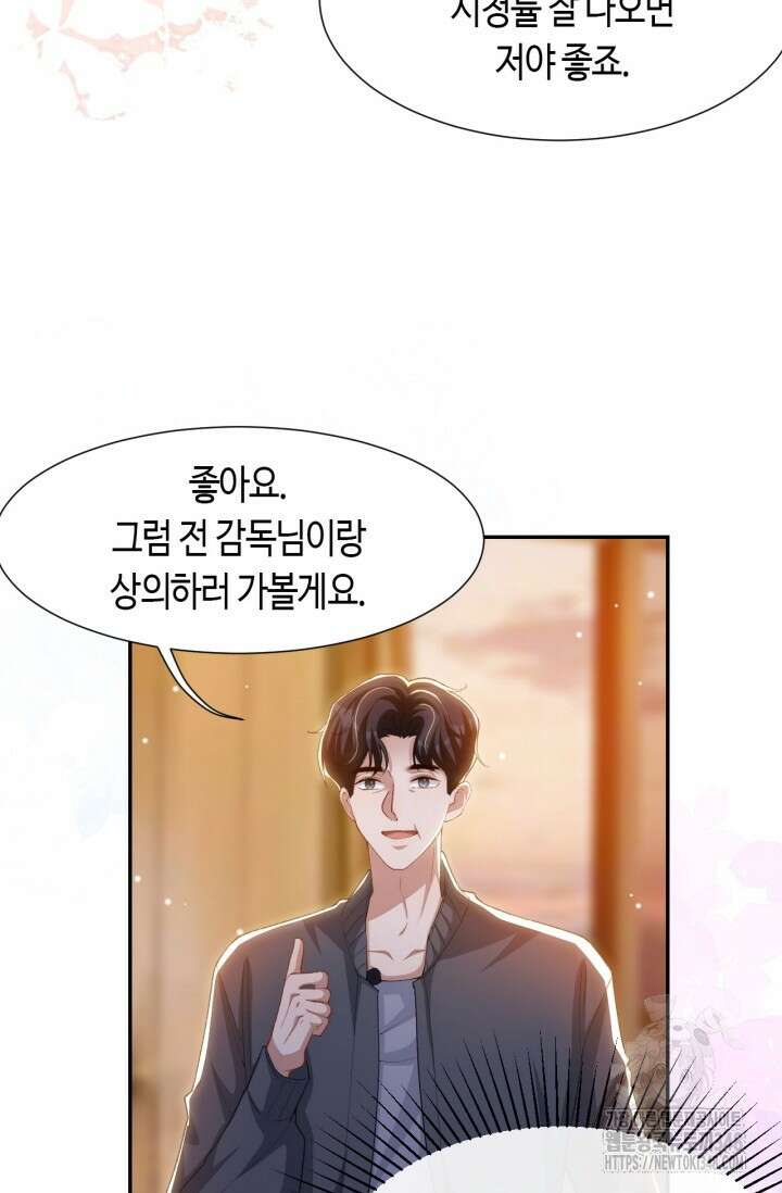 집착공의 인형놀이 159화 8