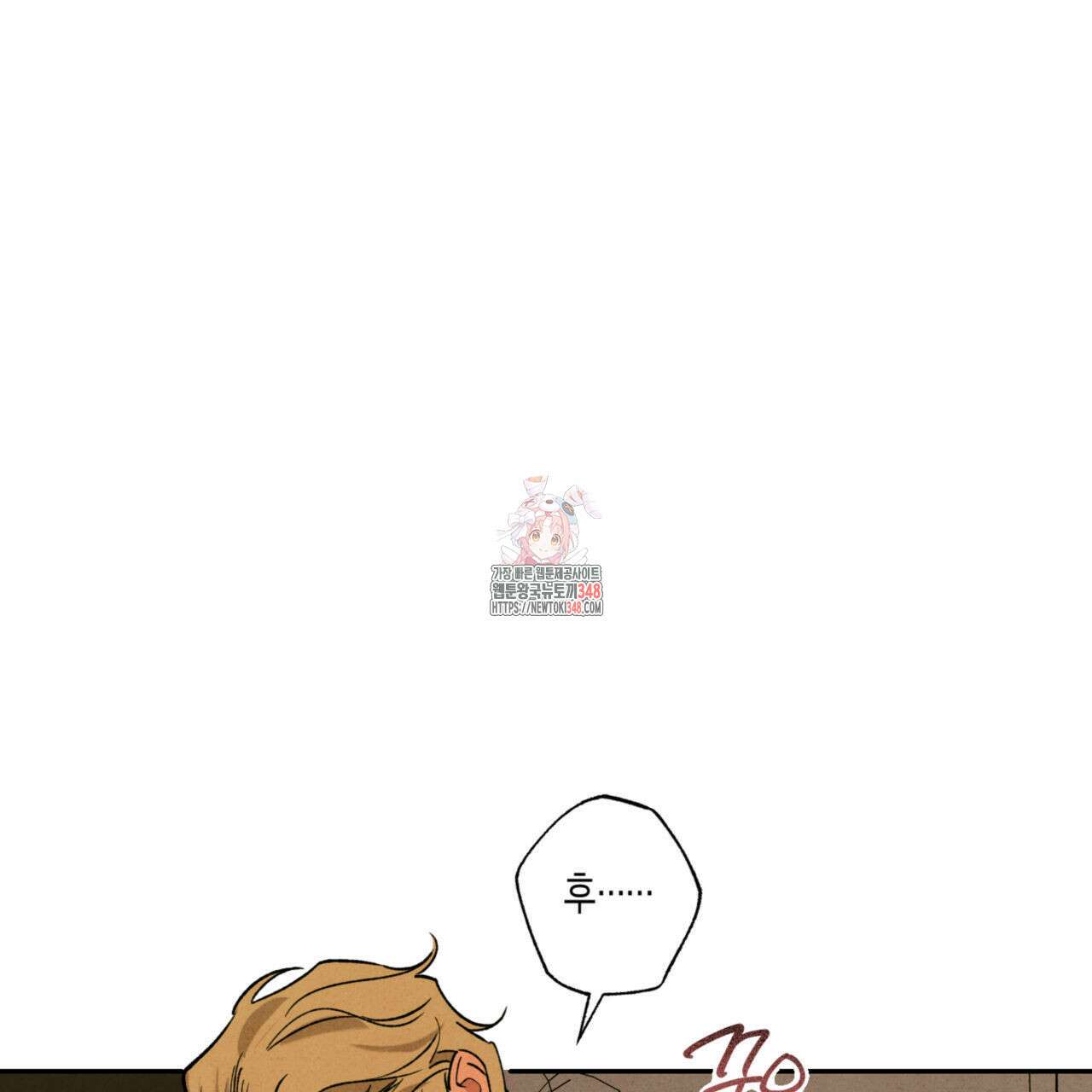 더티 하이 외전 5화 1