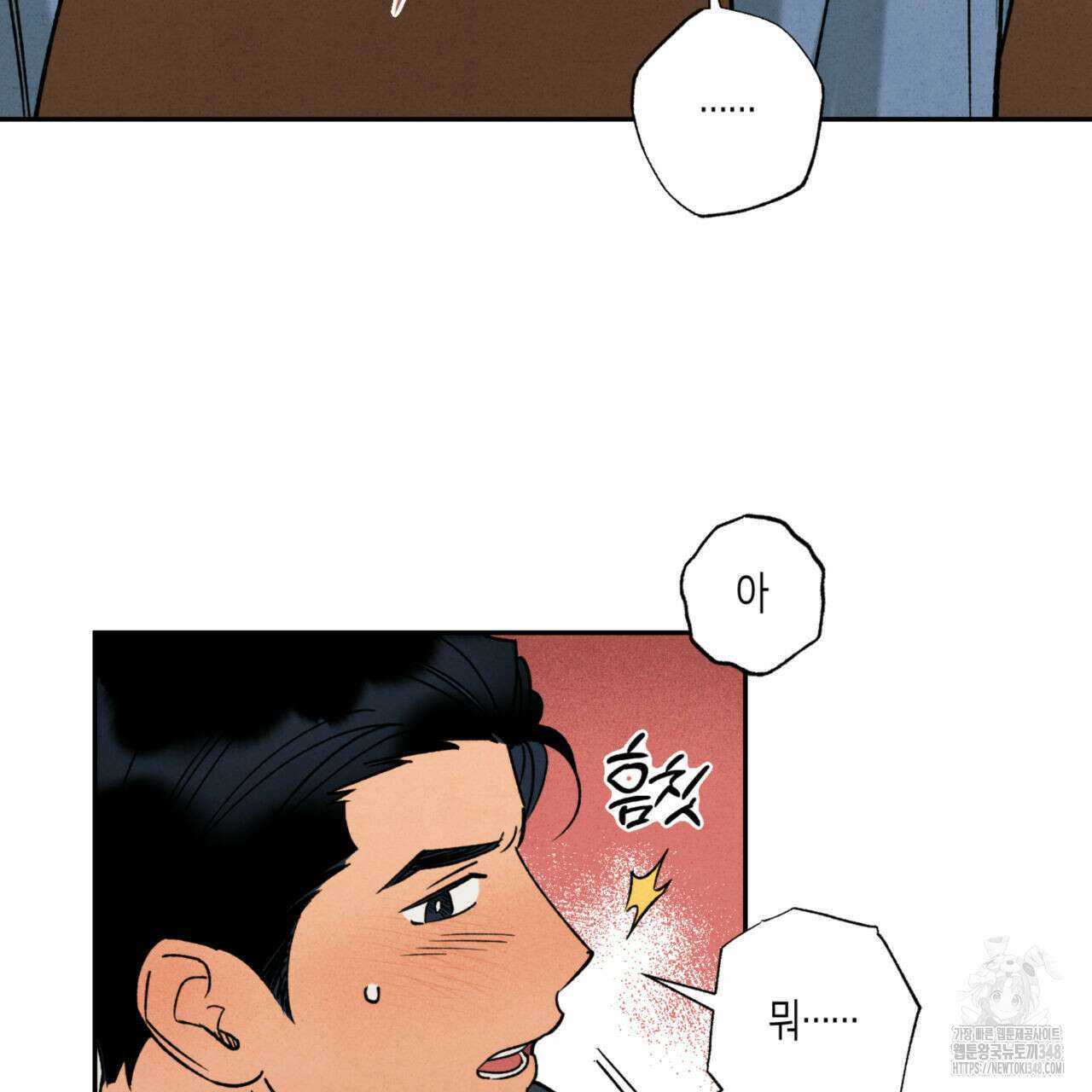 더티 하이 외전 5화 3