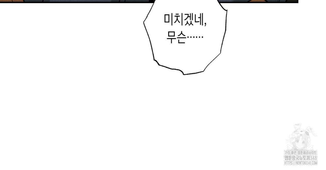 더티 하이 외전 5화 7