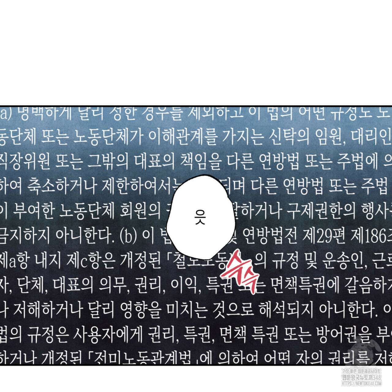 더티 하이 외전 5화 10