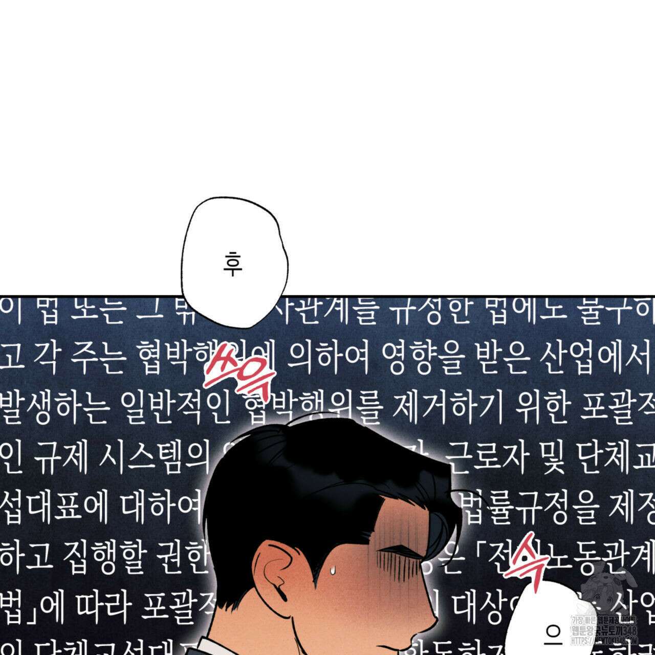 더티 하이 외전 5화 11