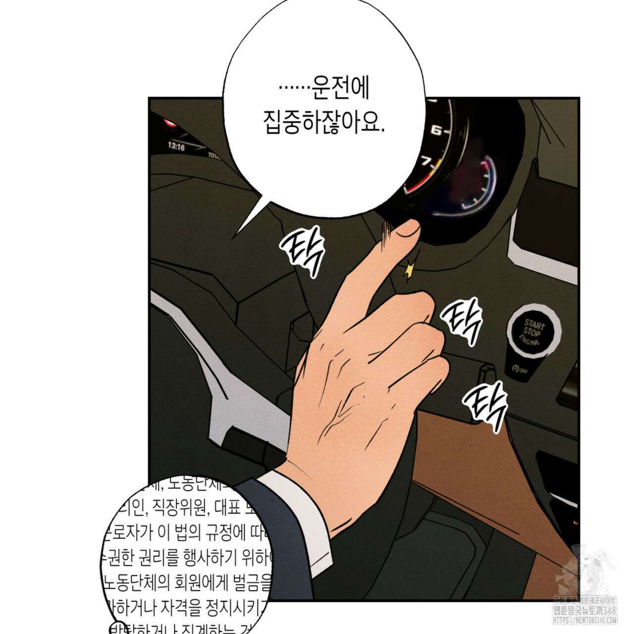 더티 하이 외전 5화 14