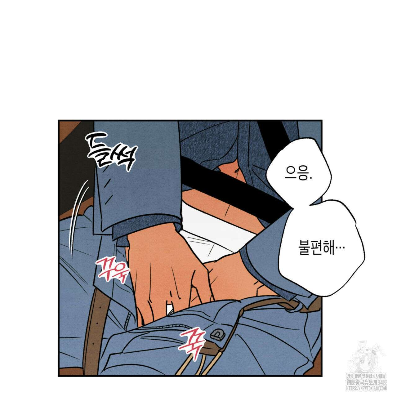 더티 하이 외전 5화 16