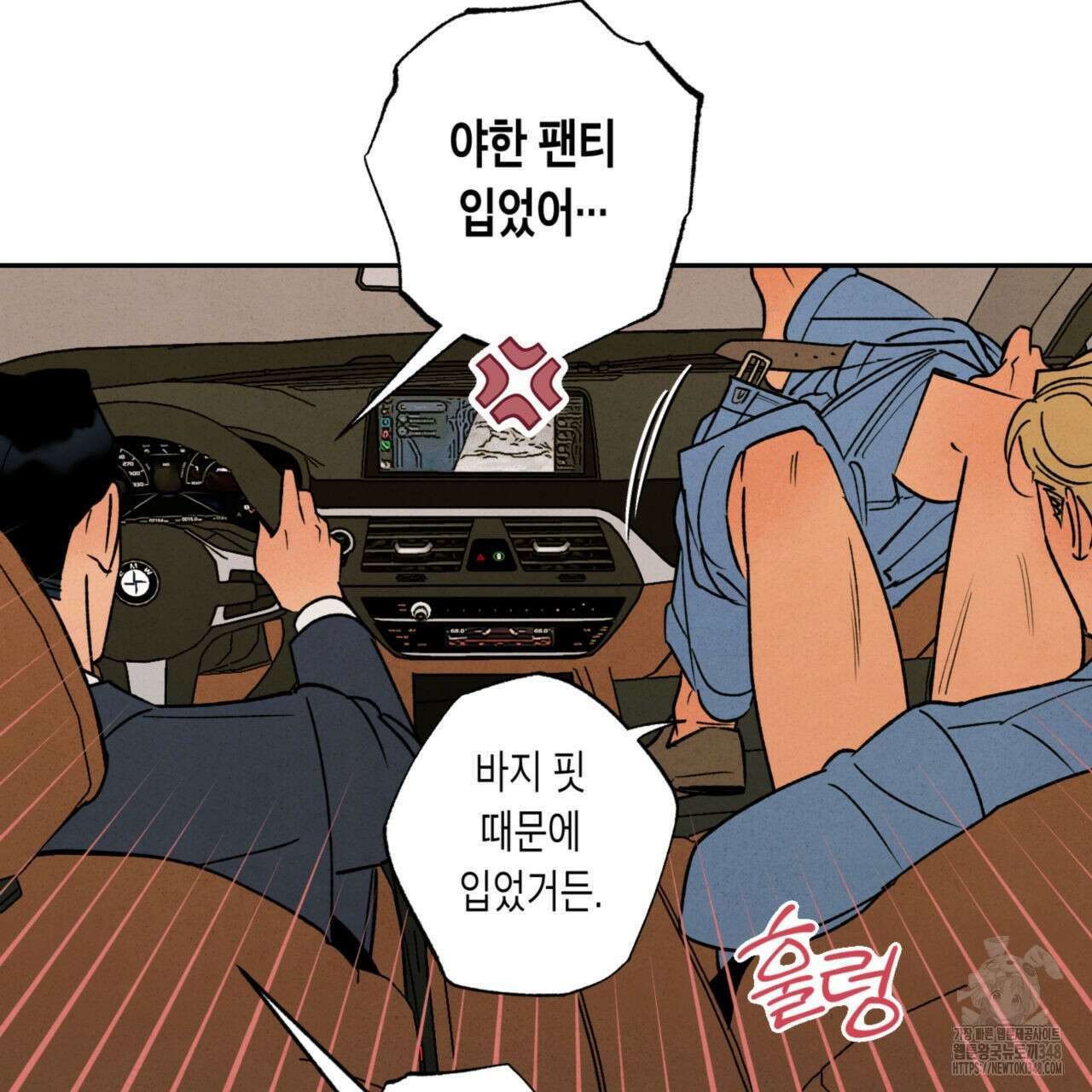 더티 하이 외전 5화 20