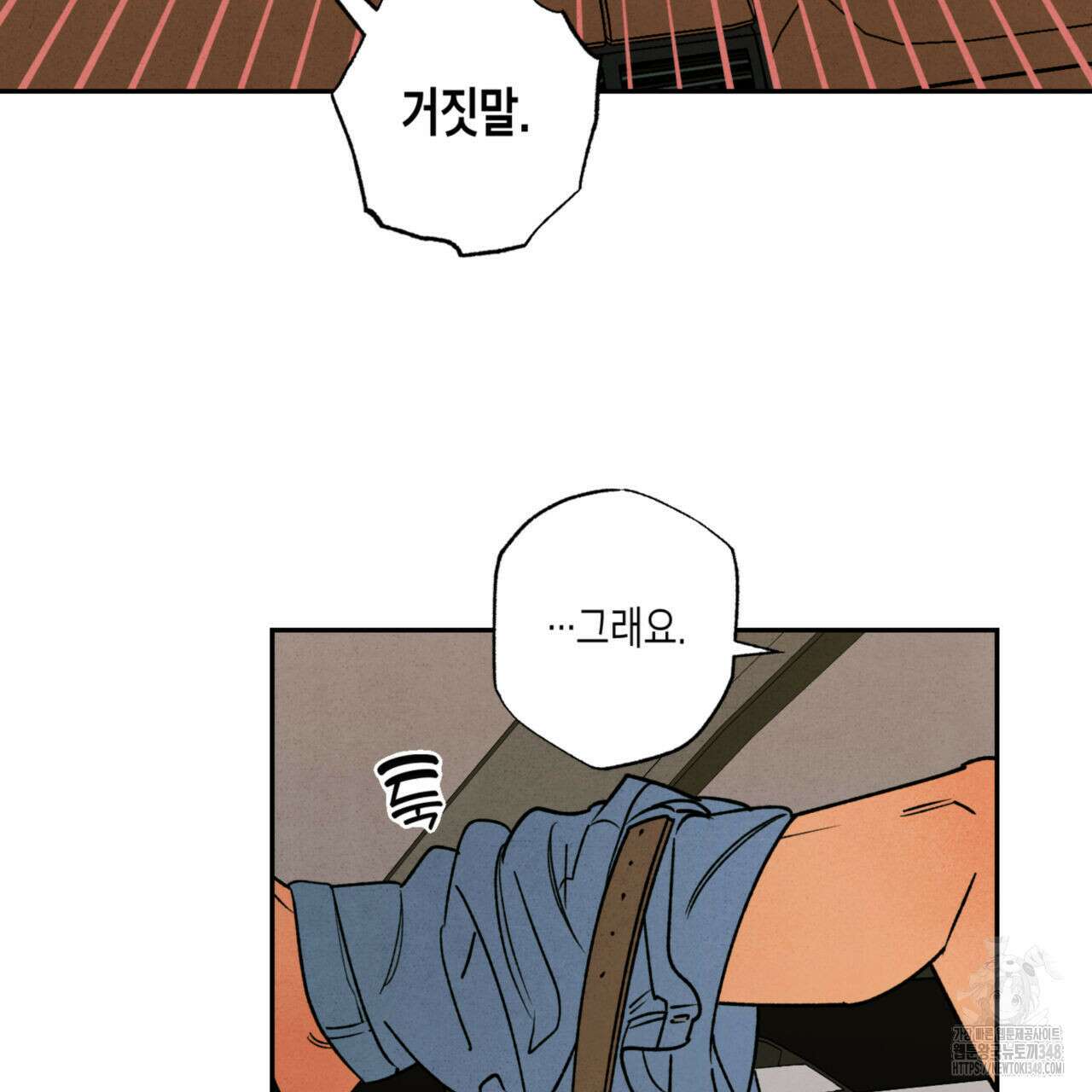 더티 하이 외전 5화 21