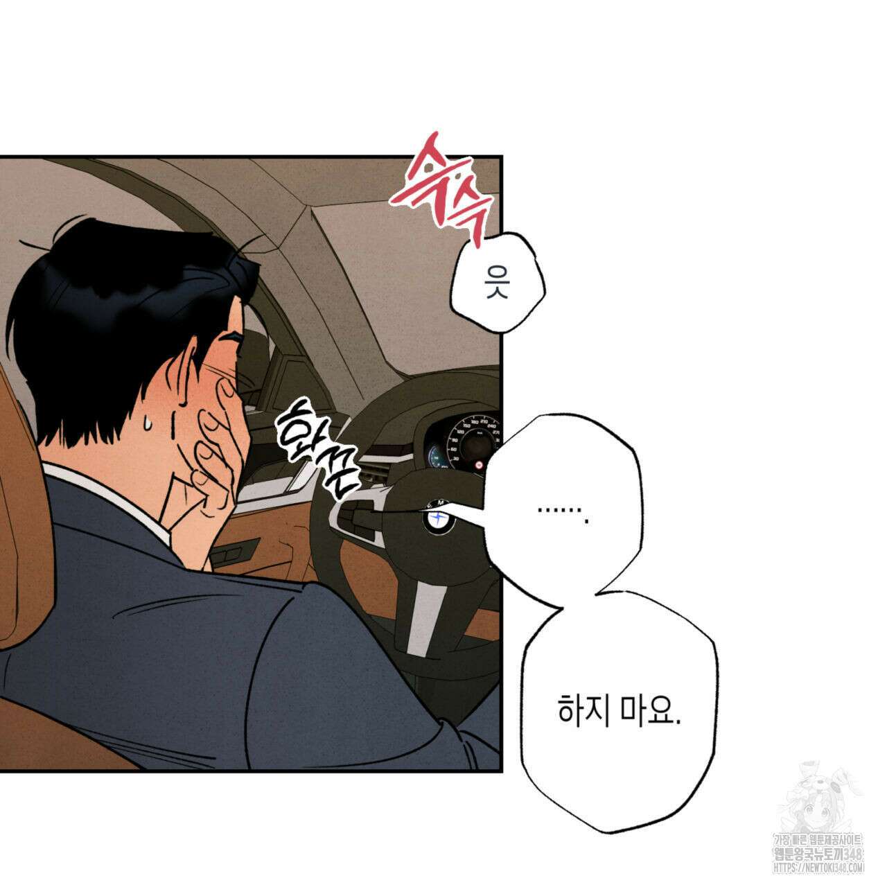 더티 하이 외전 5화 24