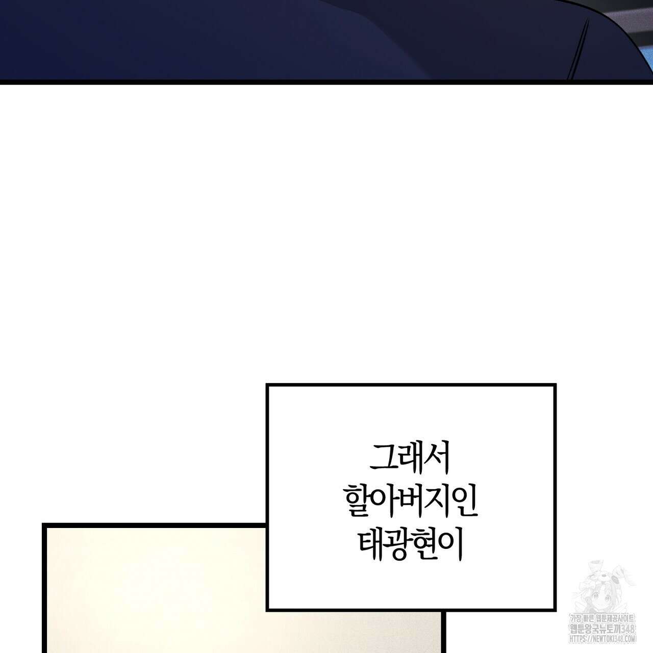 미성숙 41화 5