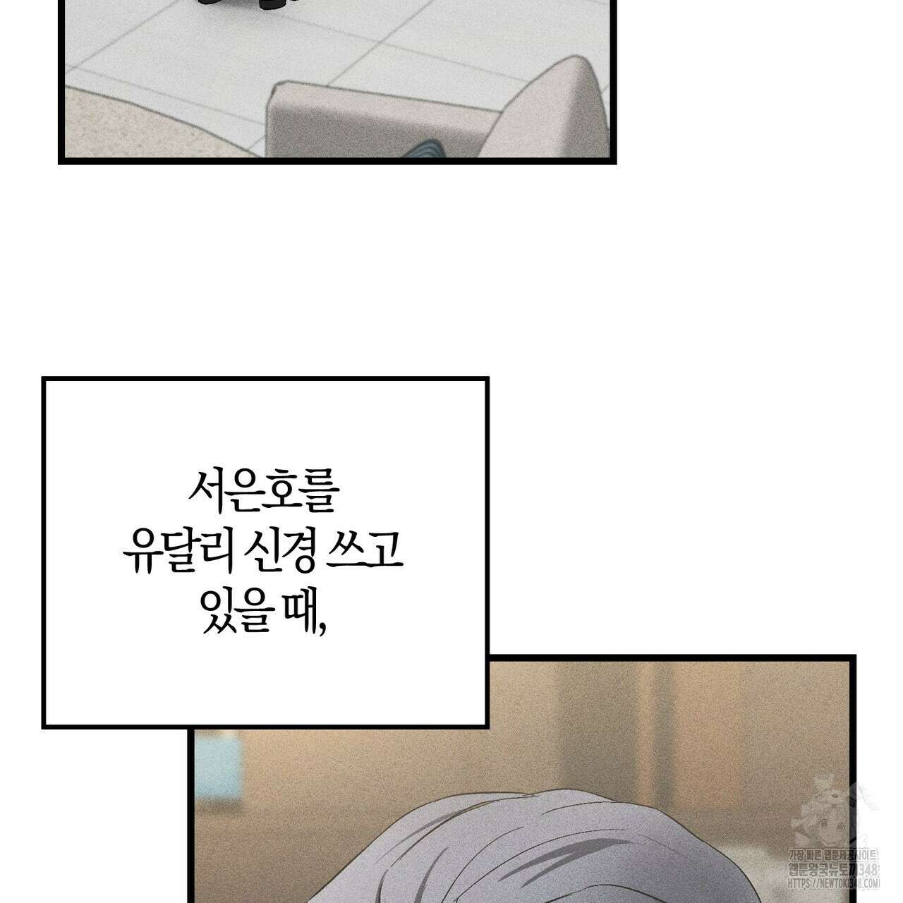미성숙 41화 7